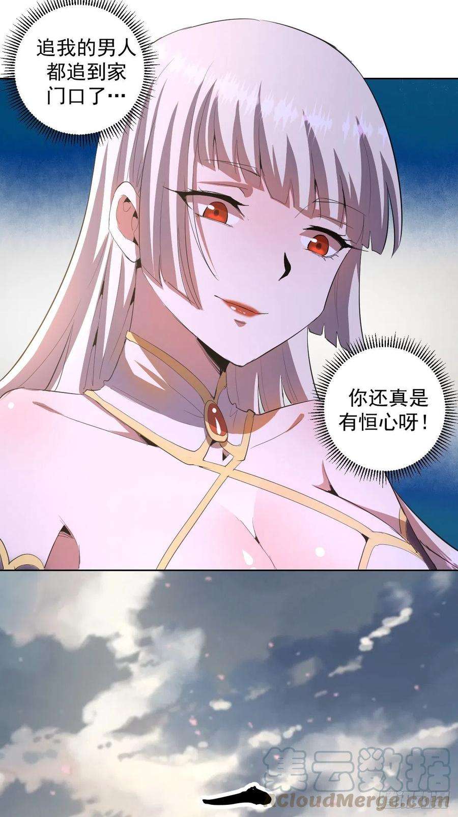 星灵暗帝82话：失血过多