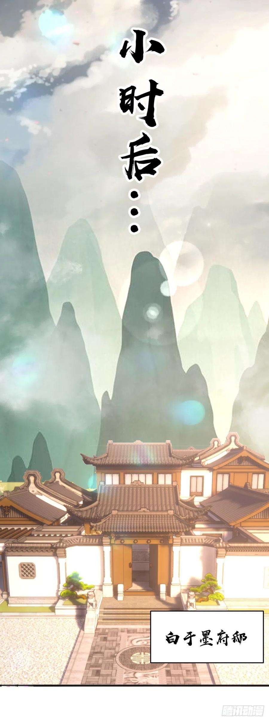 星灵暗帝82话：失血过多