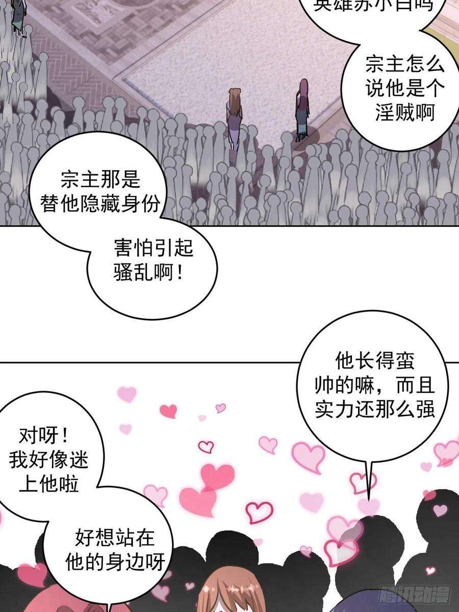 星灵暗帝83话：罪魁祸首！
