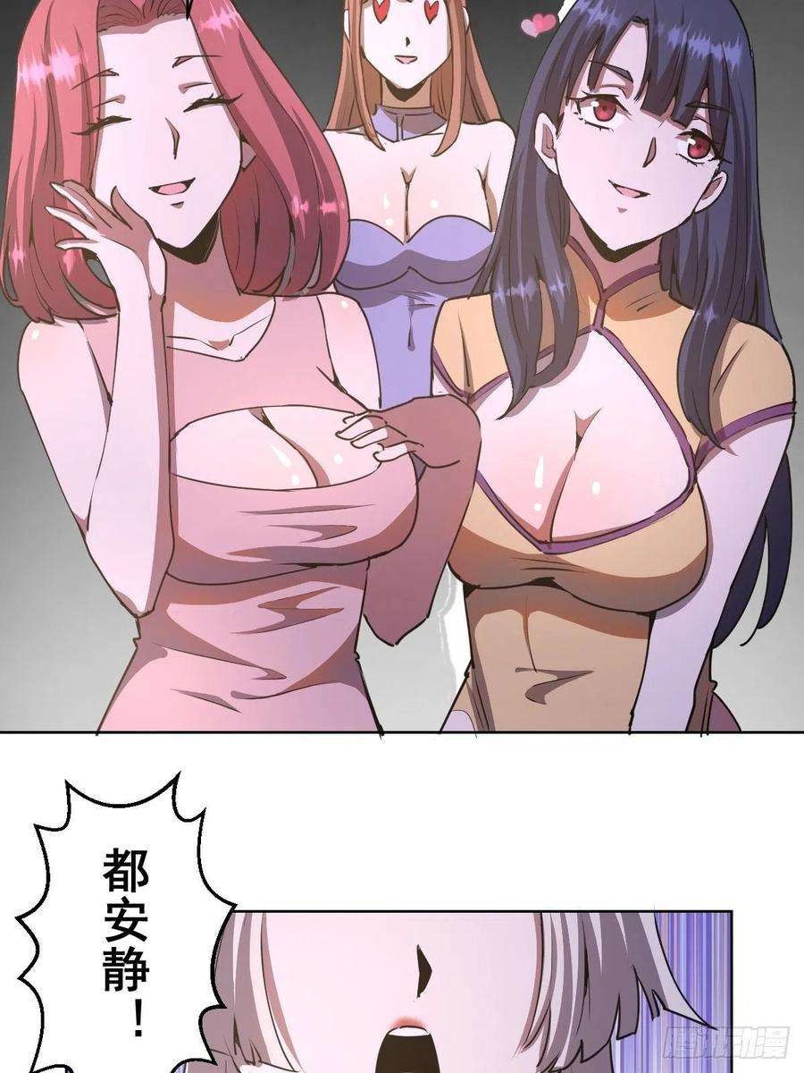 星灵暗帝83话：罪魁祸首！
