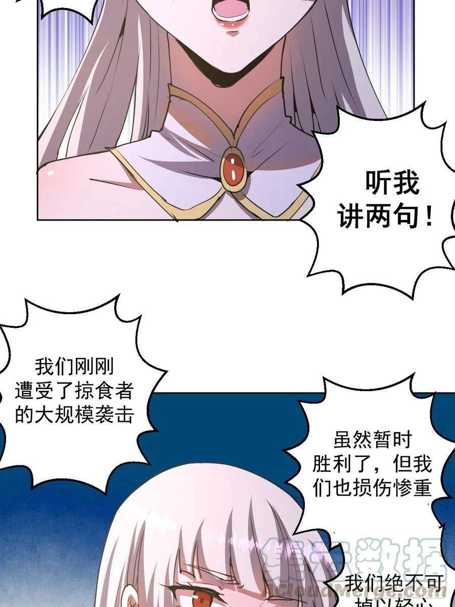 星灵暗帝83话：罪魁祸首！