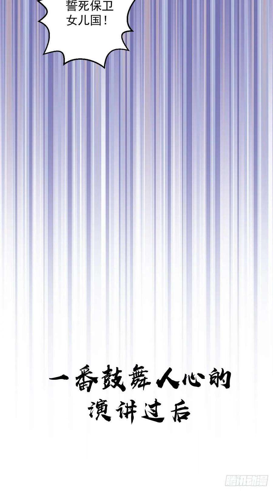 星灵暗帝83话：罪魁祸首！