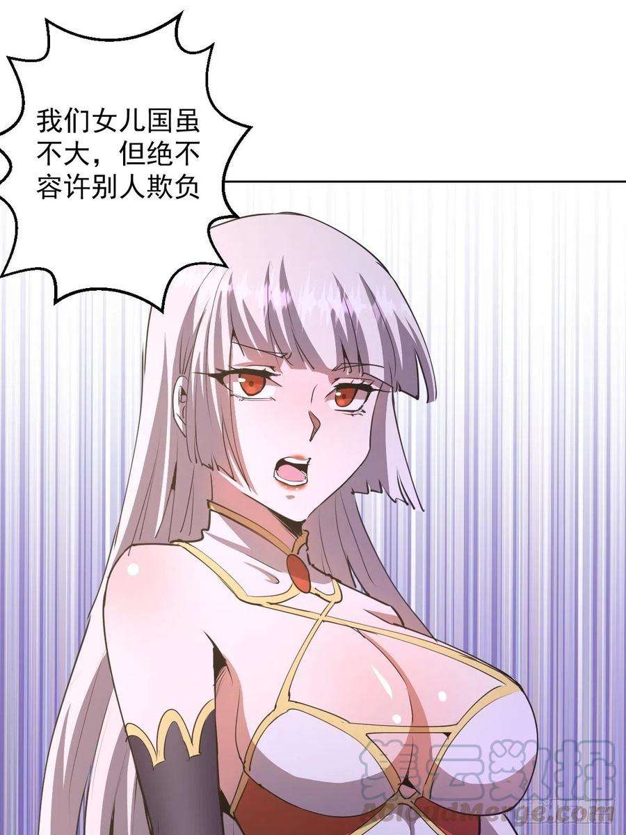 星灵暗帝83话：罪魁祸首！