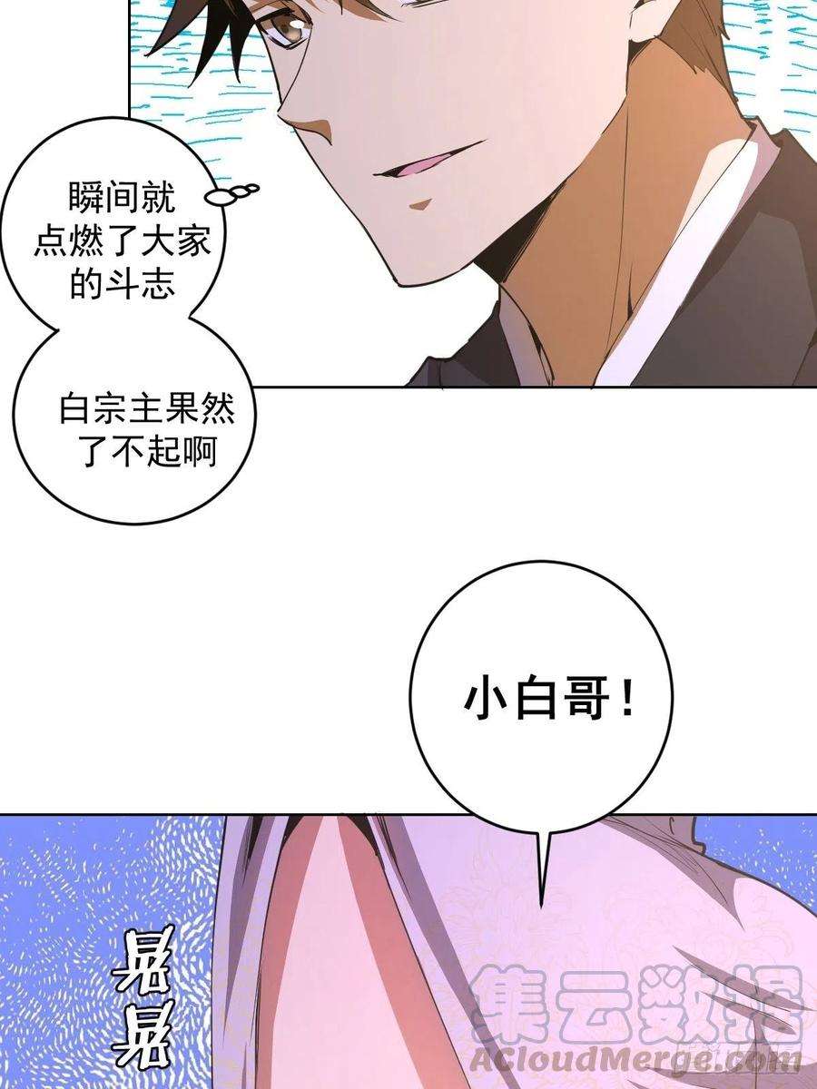 星灵暗帝83话：罪魁祸首！