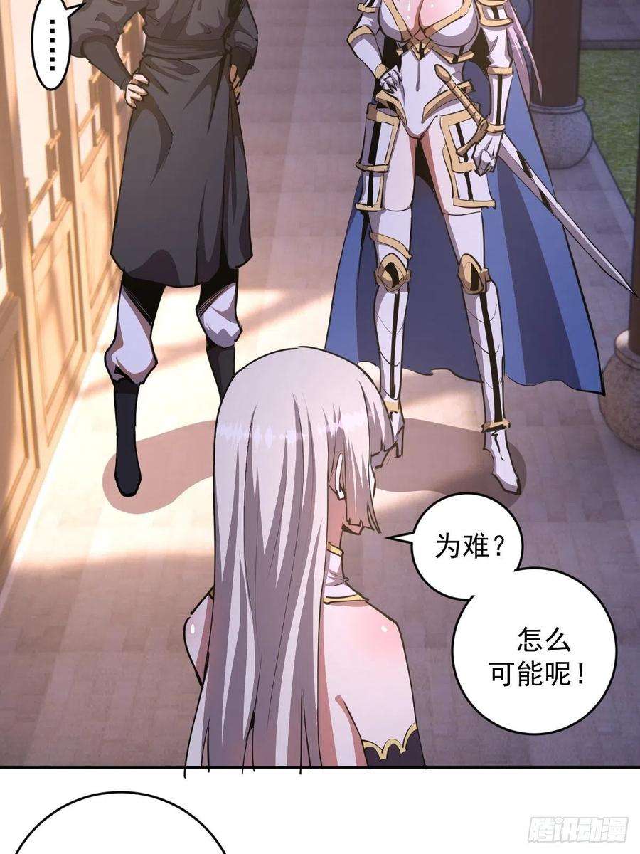 星灵暗帝83话：罪魁祸首！