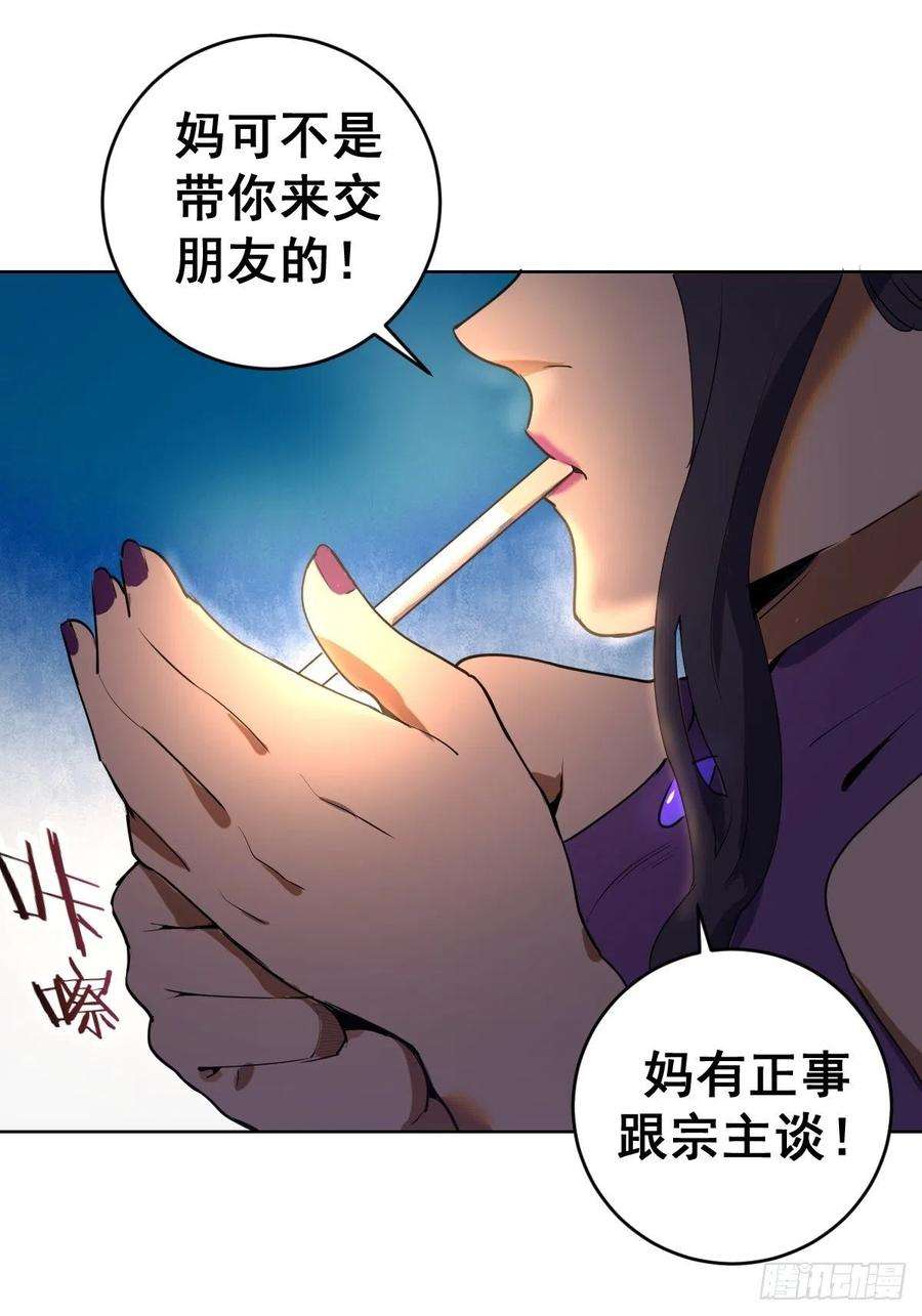 星灵暗帝83话：罪魁祸首！