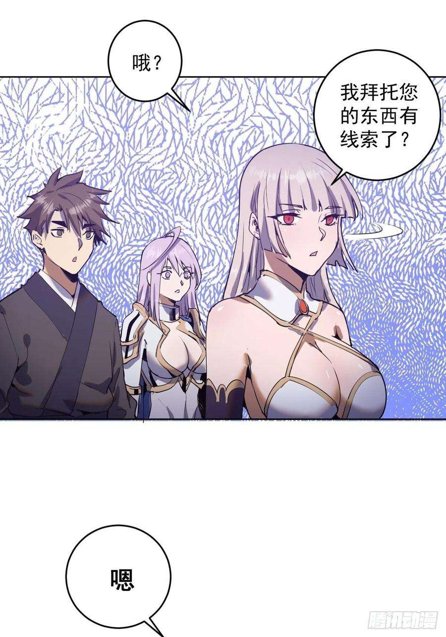 星灵暗帝83话：罪魁祸首！