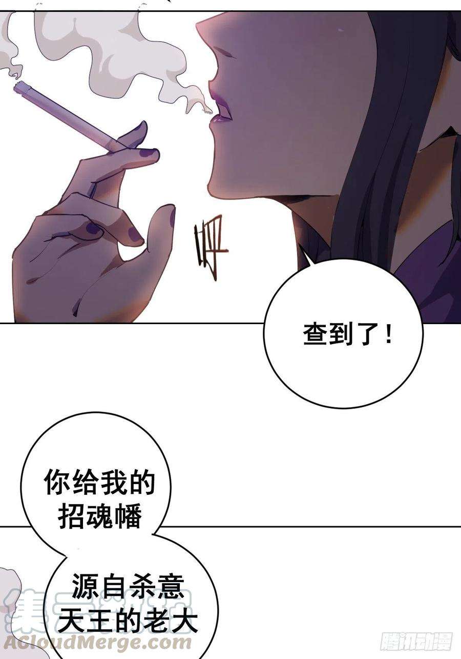 星灵暗帝83话：罪魁祸首！