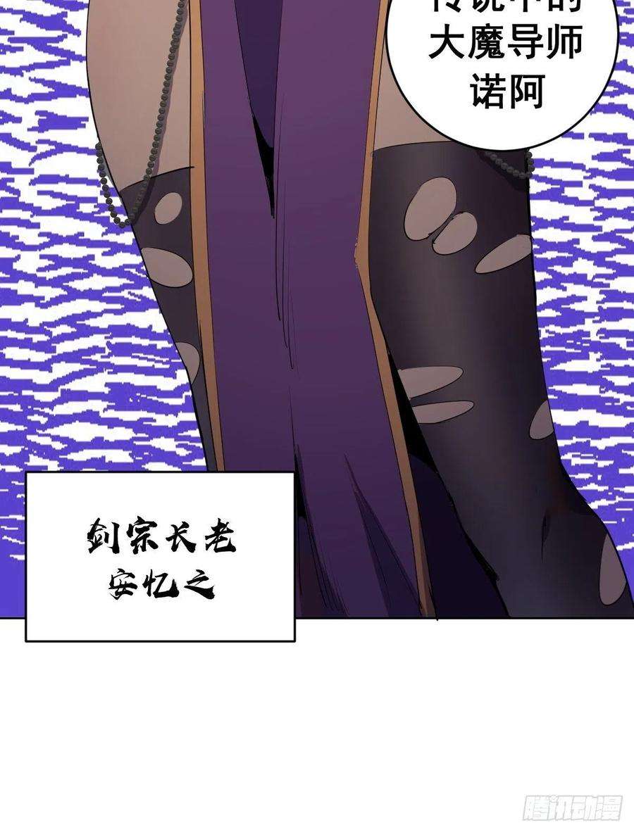 星灵暗帝83话：罪魁祸首！