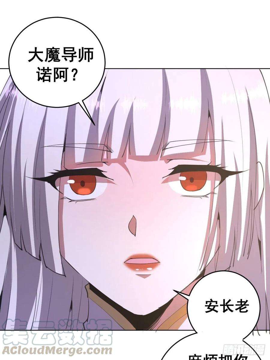 星灵暗帝83话：罪魁祸首！