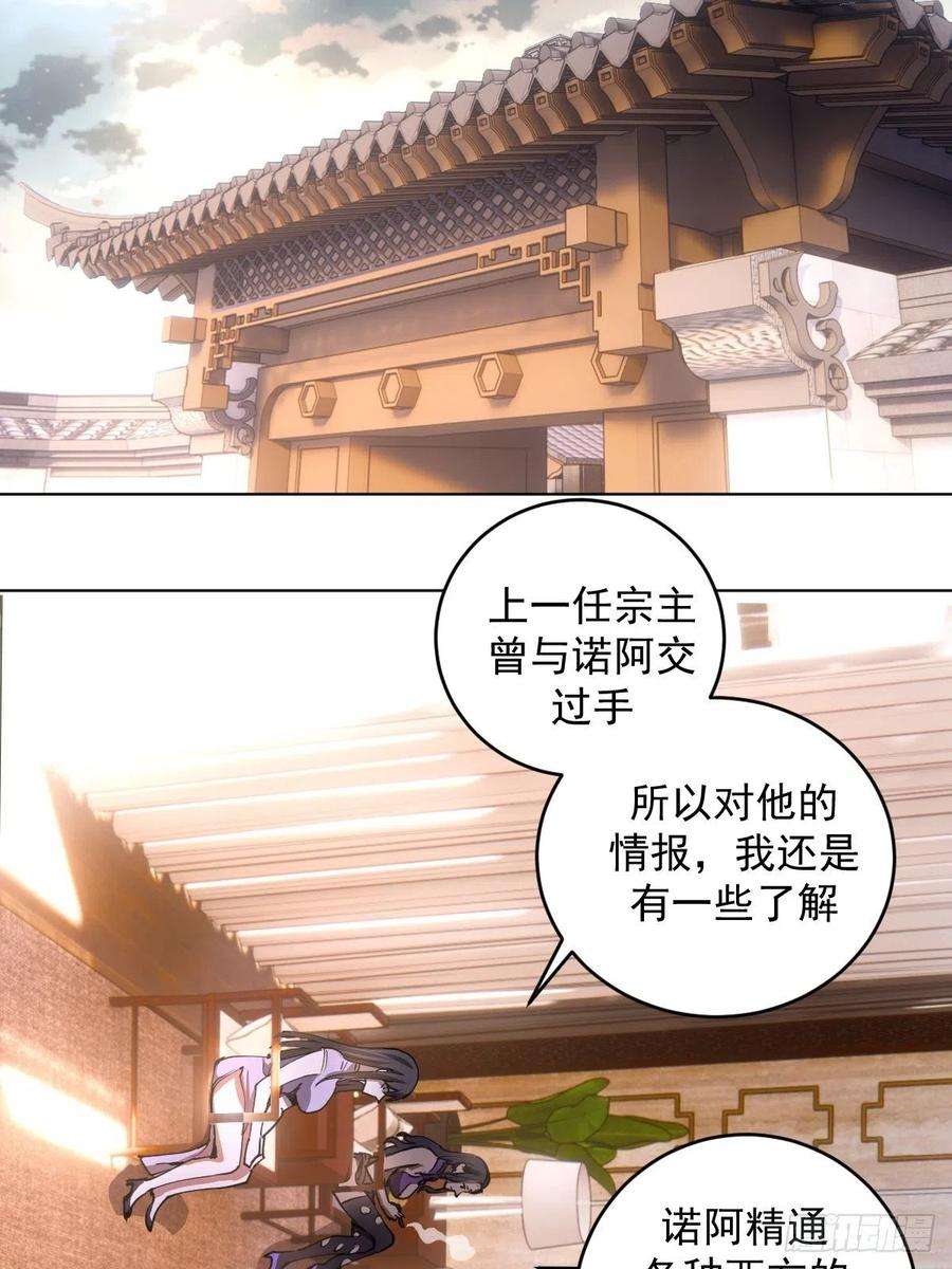 星灵暗帝83话：罪魁祸首！