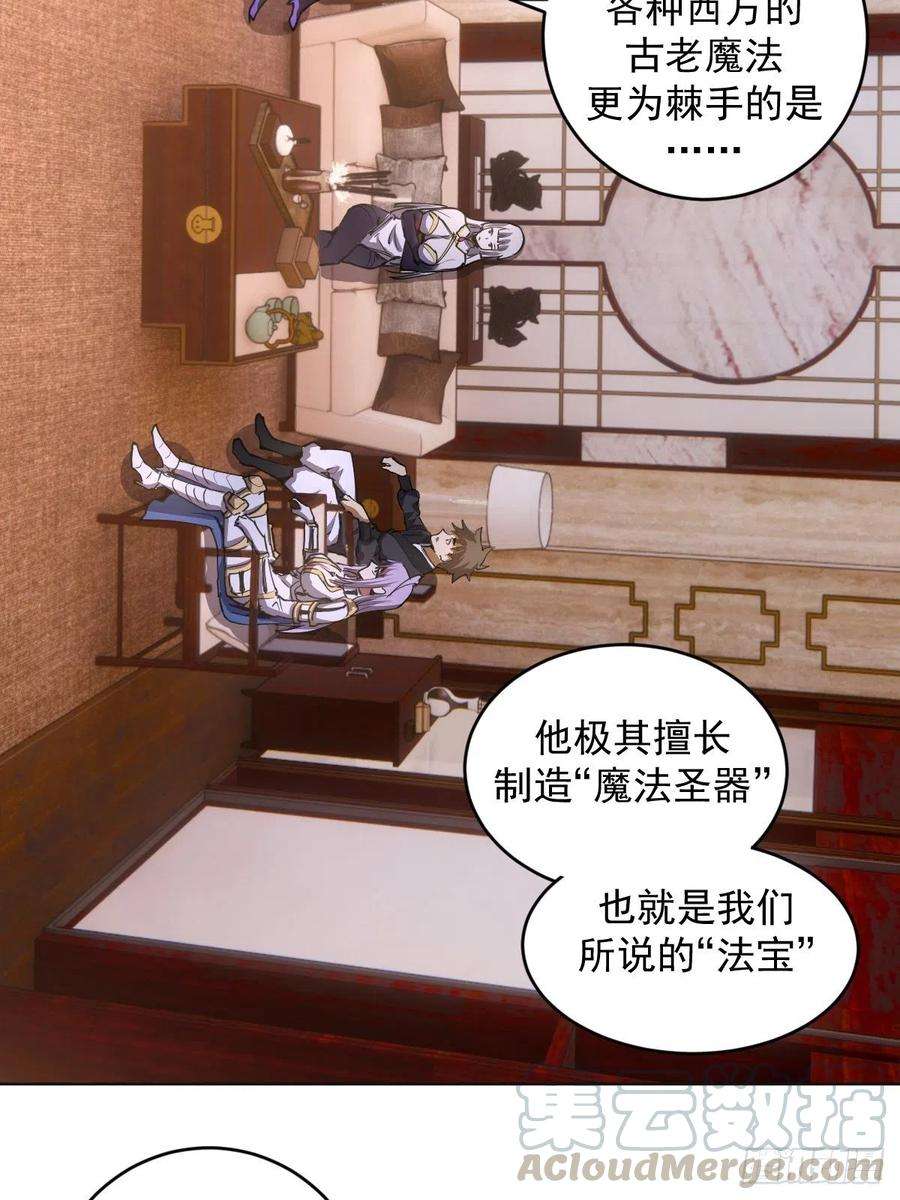 星灵暗帝83话：罪魁祸首！