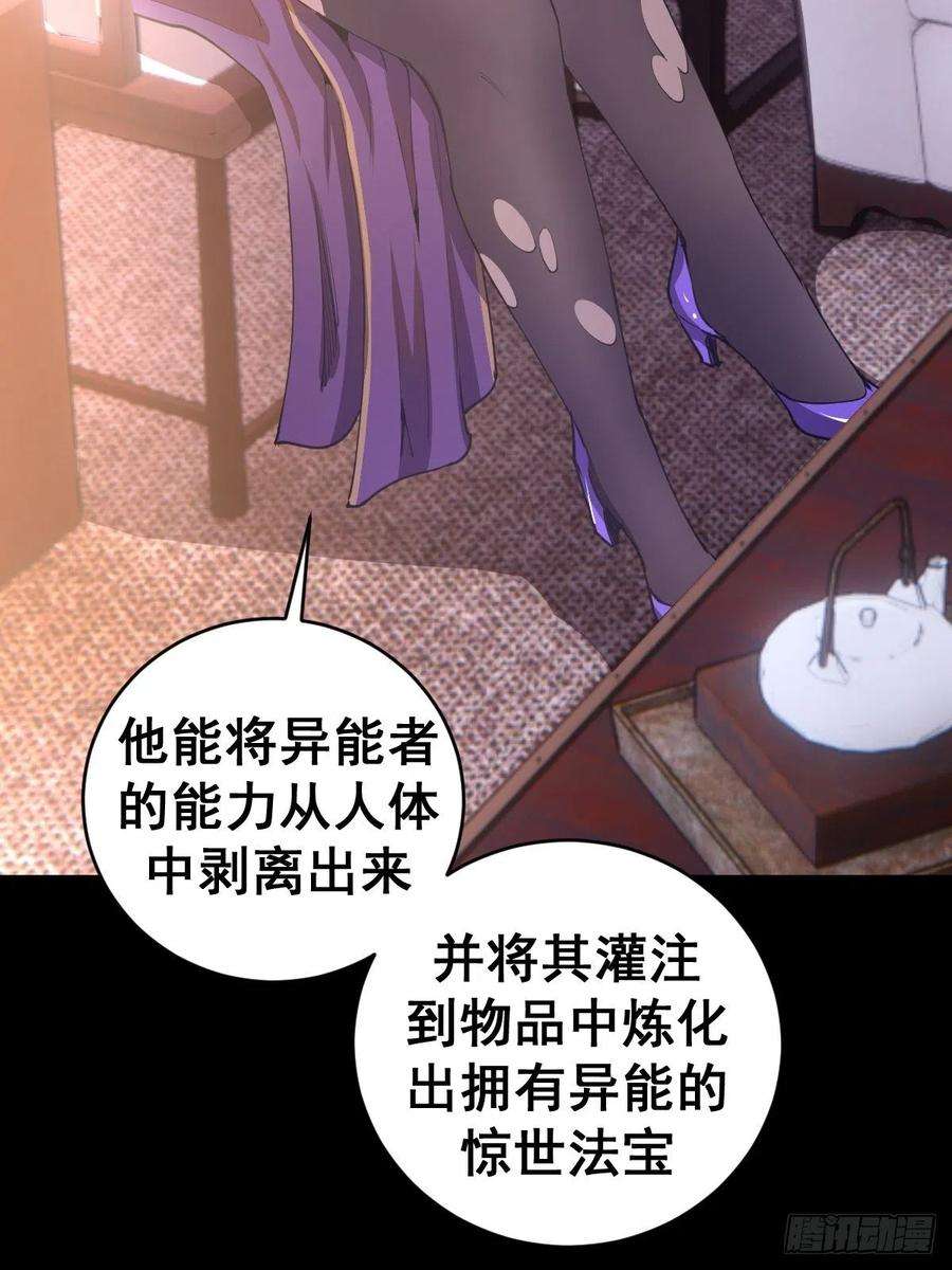 星灵暗帝83话：罪魁祸首！