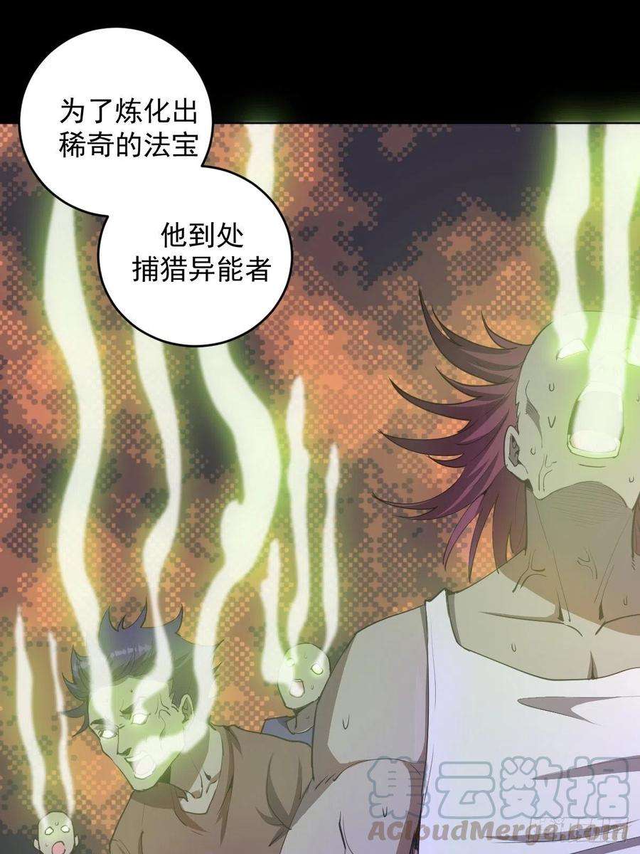 星灵暗帝83话：罪魁祸首！