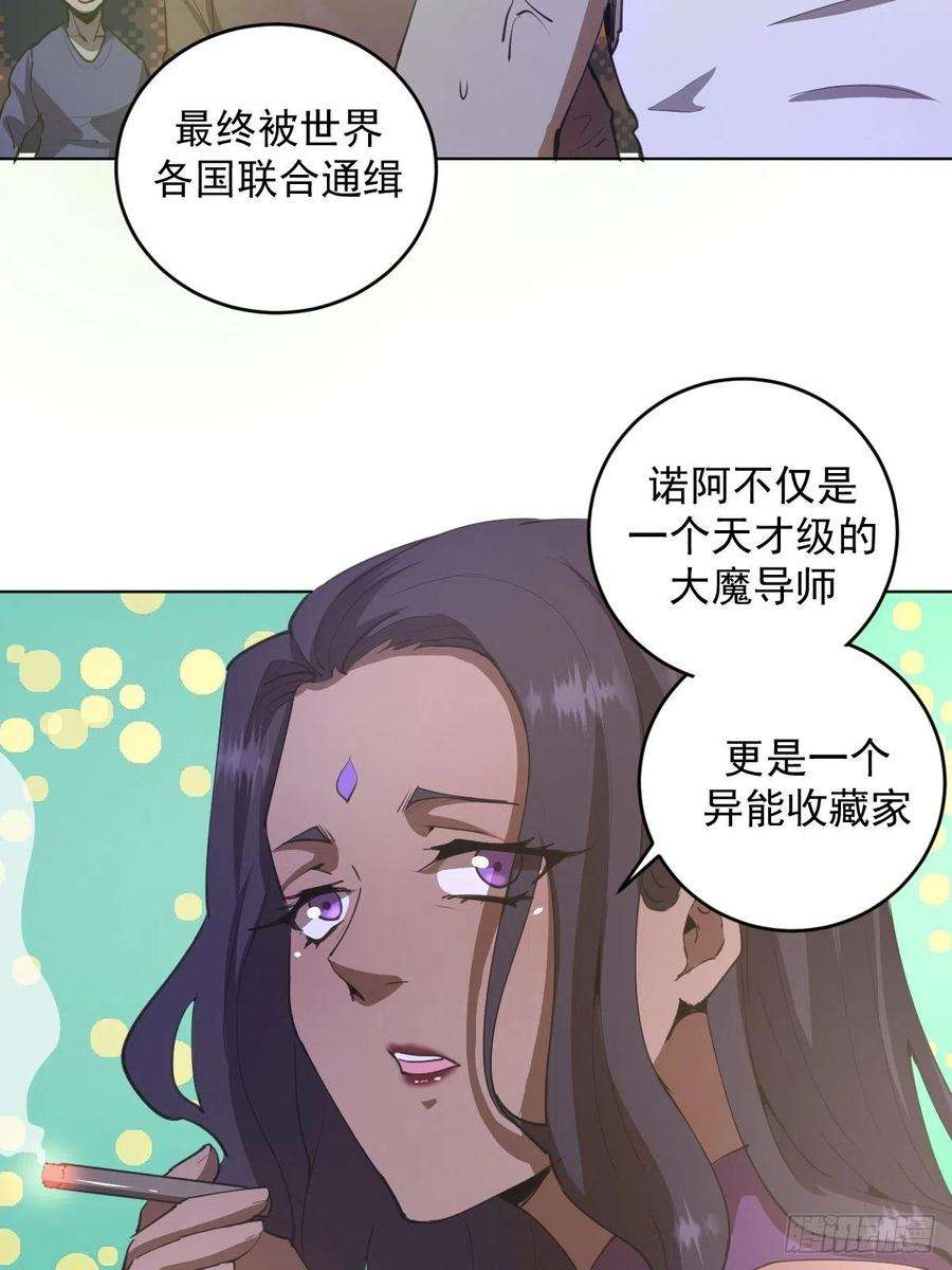 星灵暗帝83话：罪魁祸首！