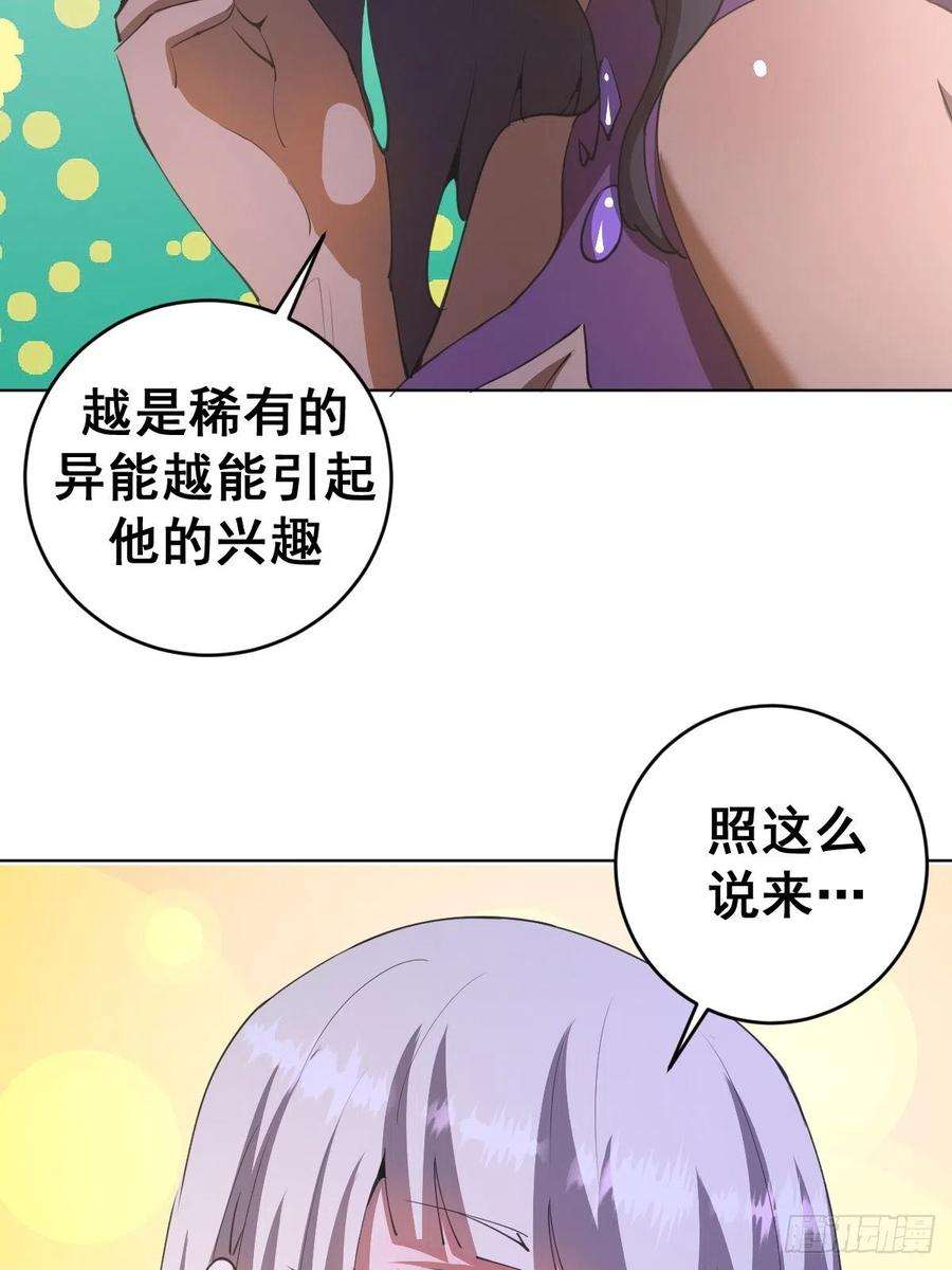 星灵暗帝83话：罪魁祸首！