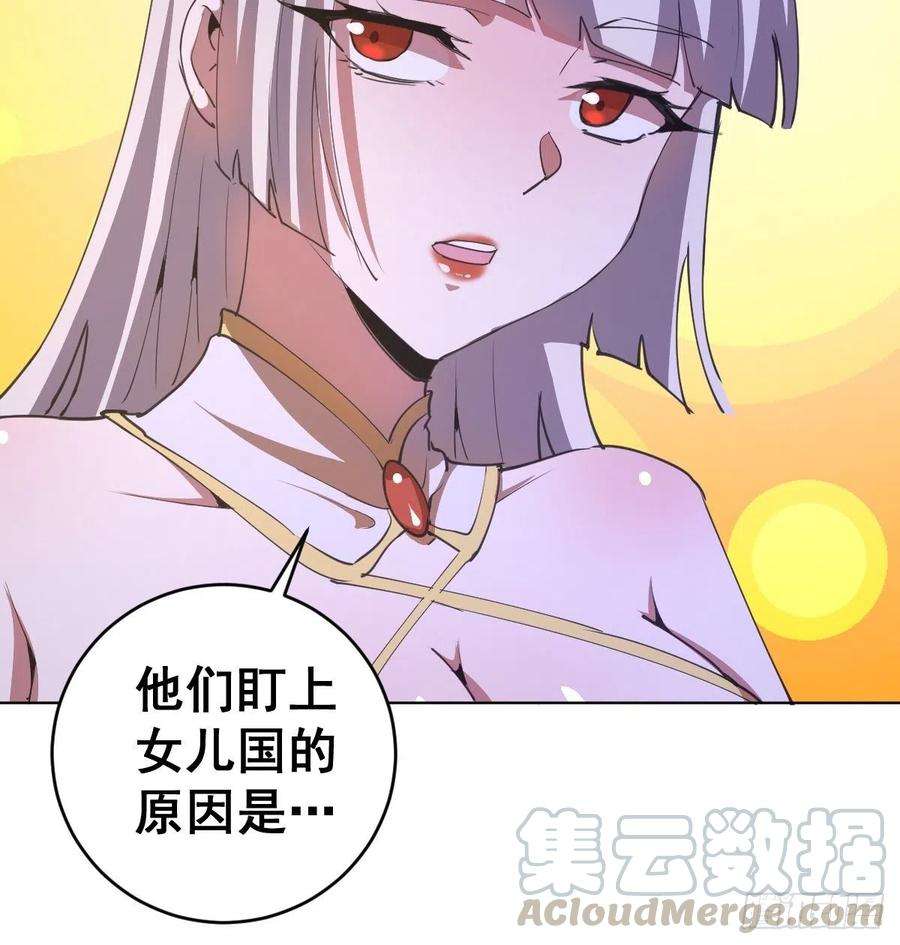 星灵暗帝83话：罪魁祸首！