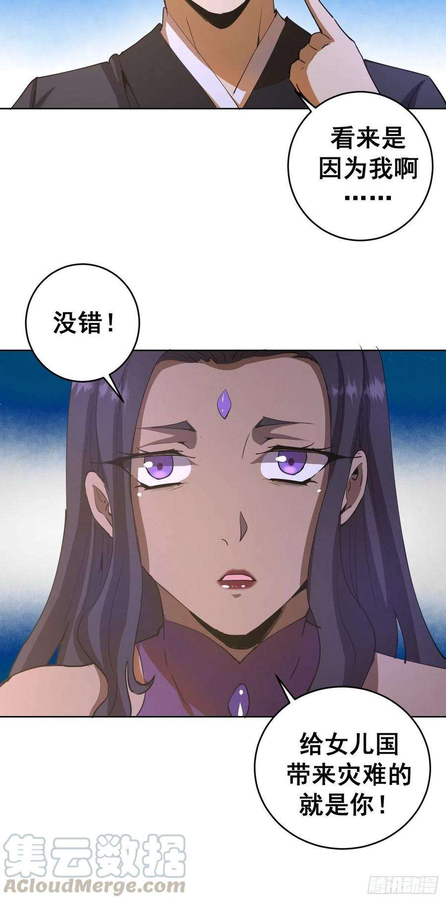 星灵暗帝83话：罪魁祸首！
