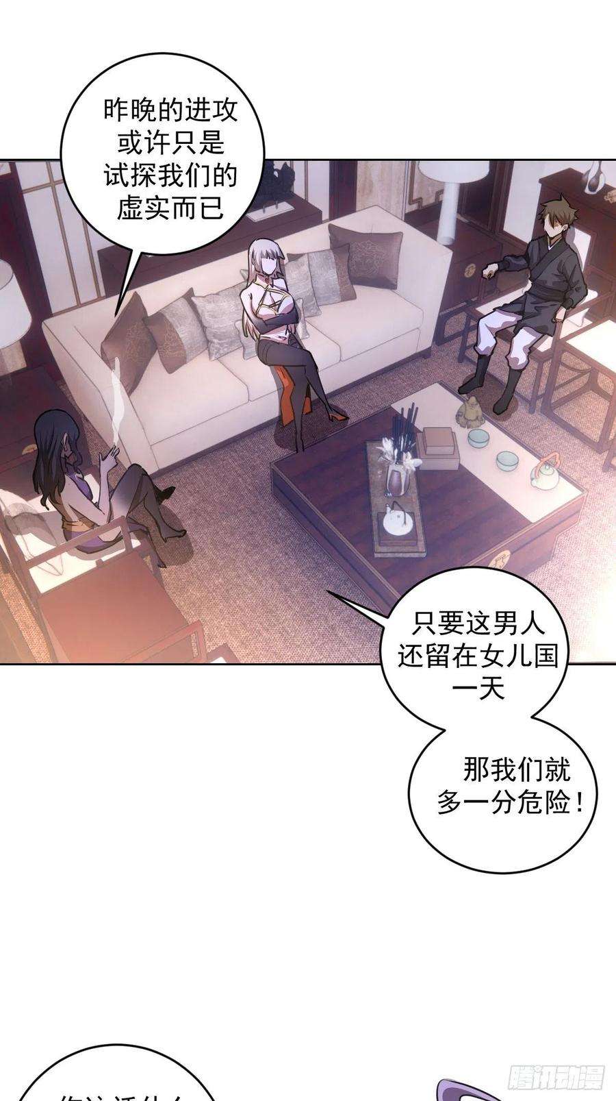 星灵暗帝83话：罪魁祸首！
