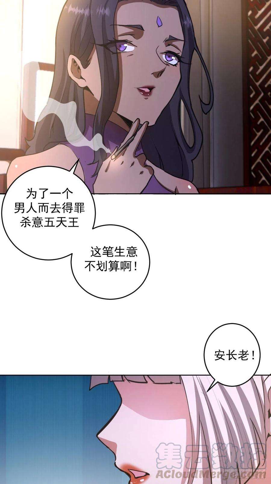 星灵暗帝83话：罪魁祸首！