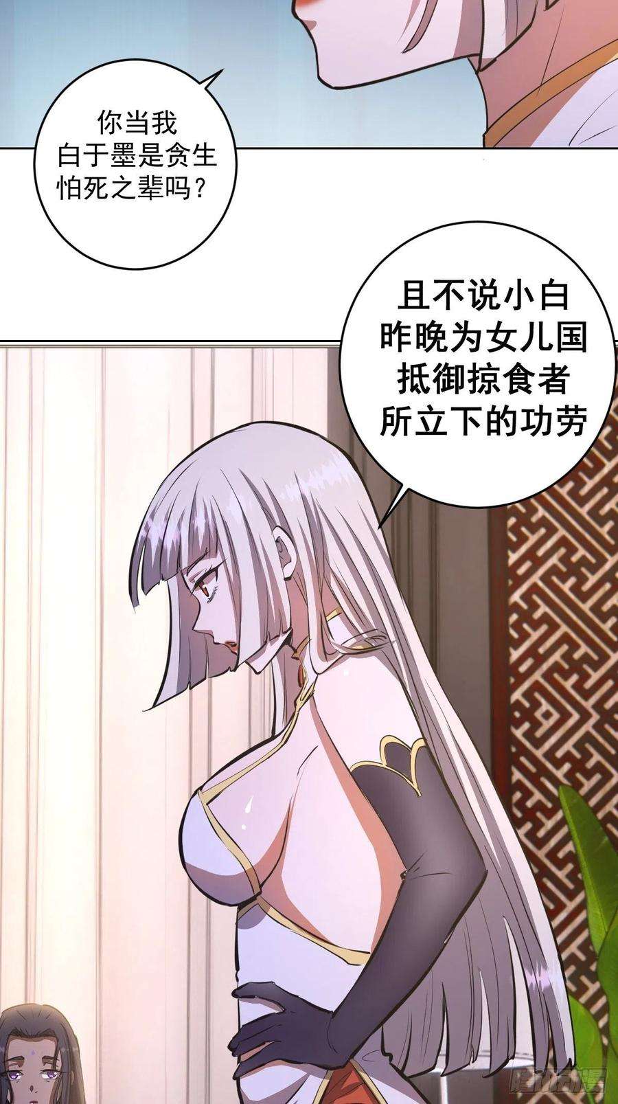 星灵暗帝83话：罪魁祸首！