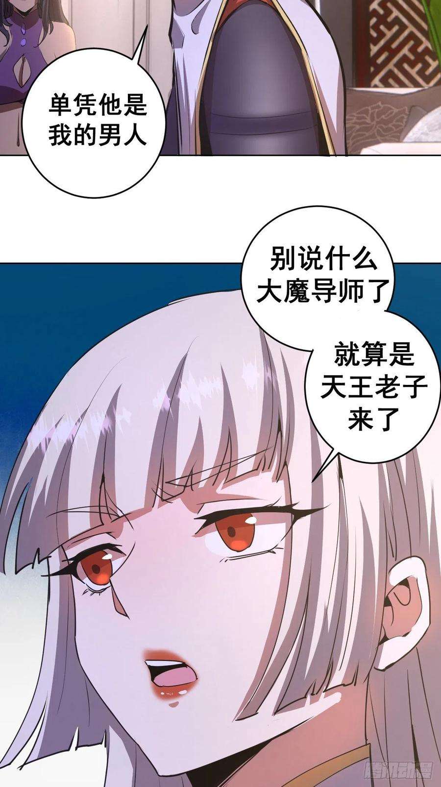 星灵暗帝83话：罪魁祸首！