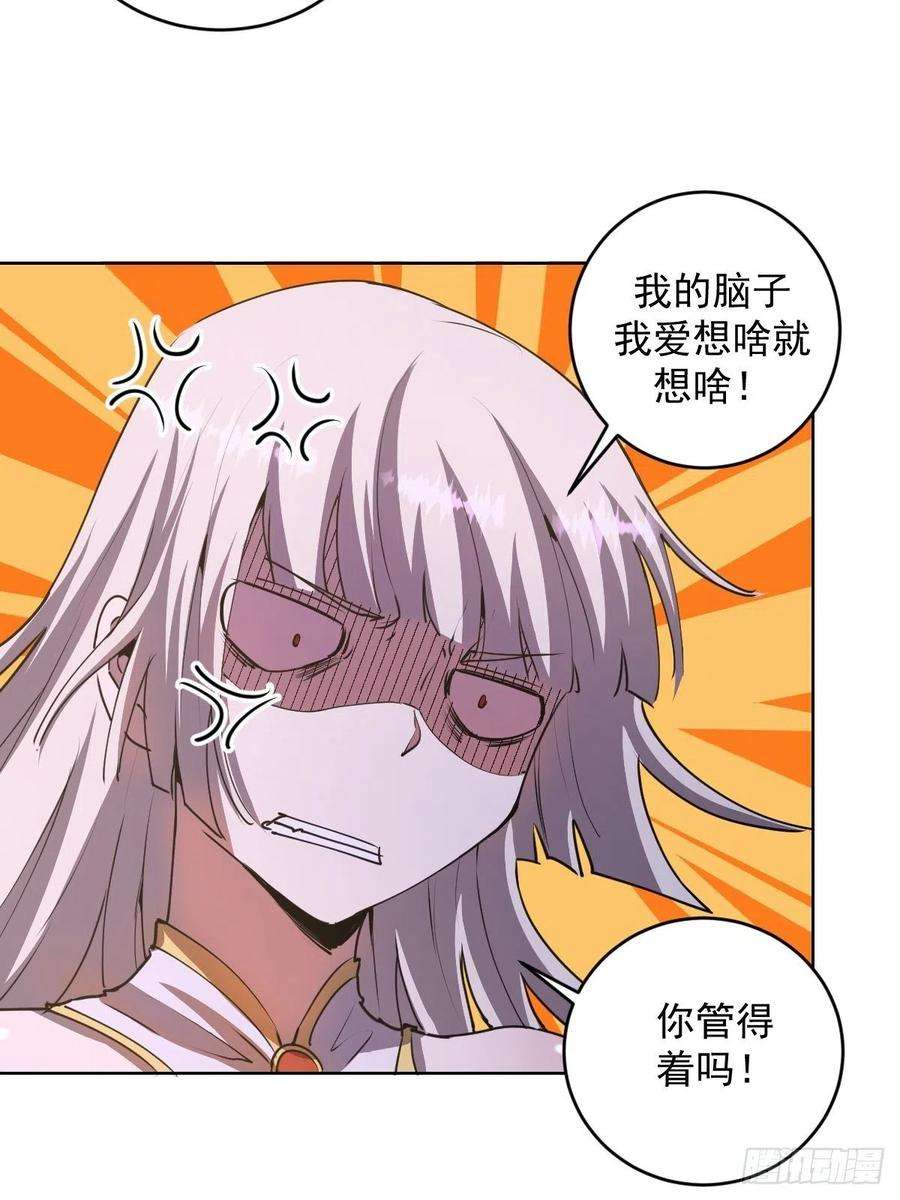 星灵暗帝83话：罪魁祸首！
