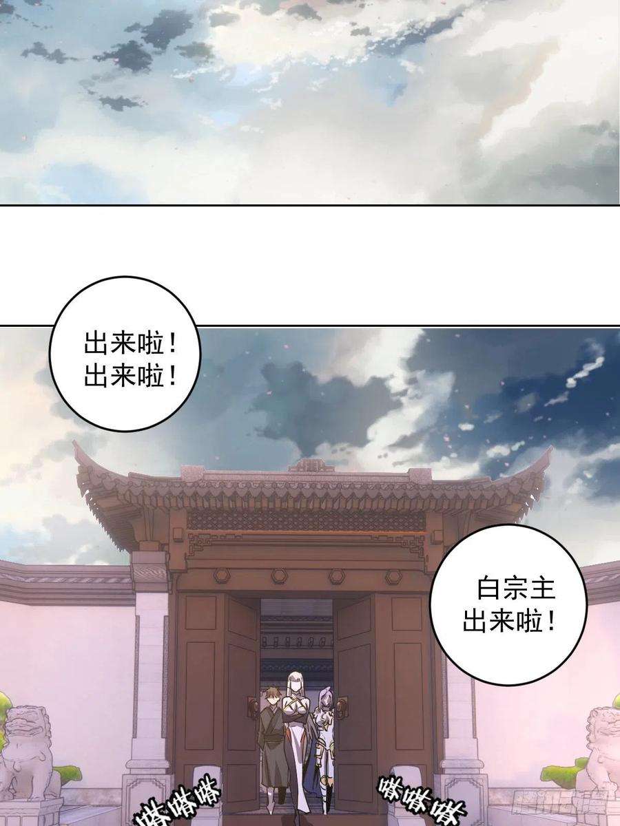 星灵暗帝83话：罪魁祸首！