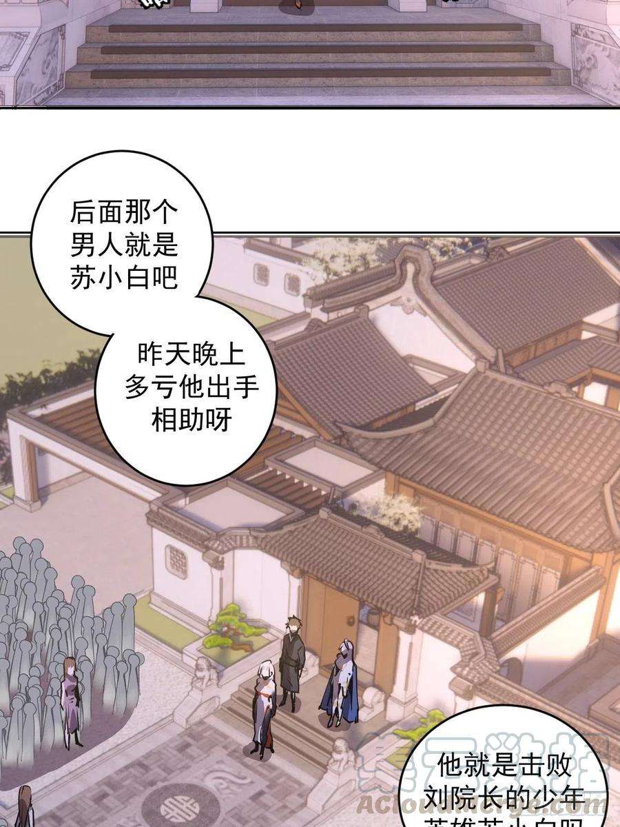 星灵暗帝83话：罪魁祸首！