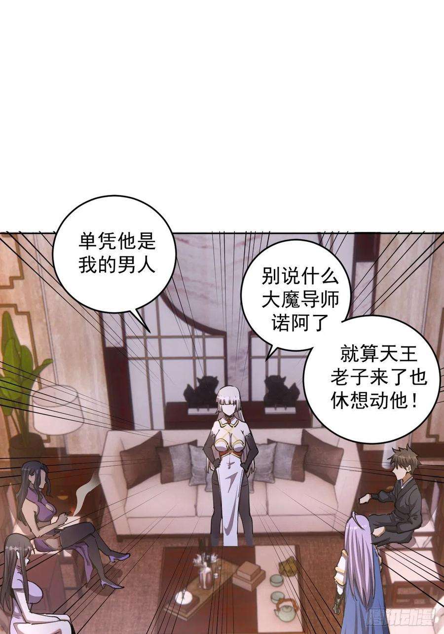 星灵暗帝84话：统一战线