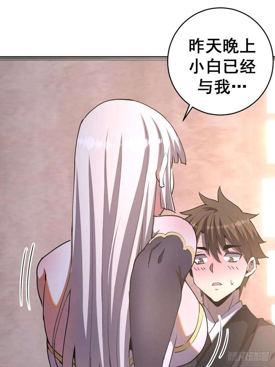 星灵暗帝84话：统一战线