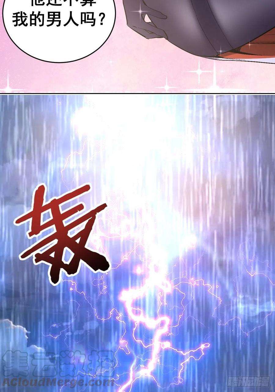 星灵暗帝84话：统一战线