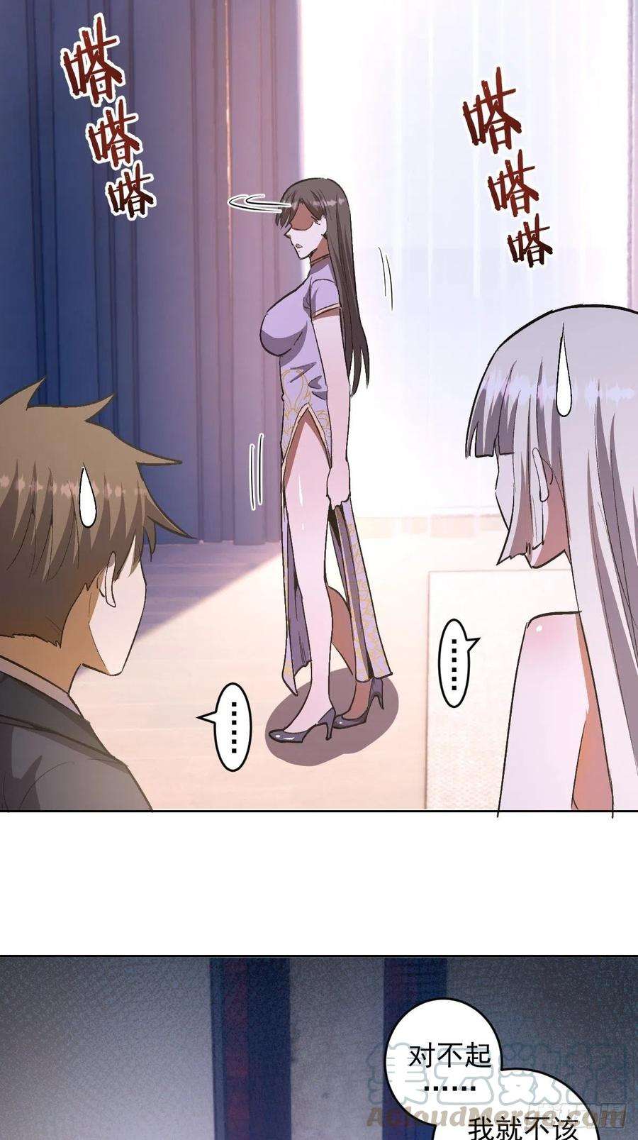 星灵暗帝84话：统一战线