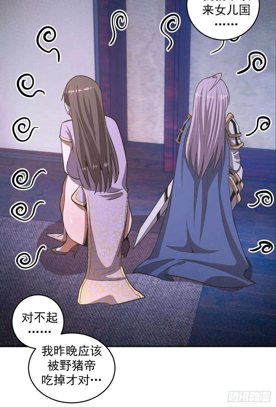 星灵暗帝84话：统一战线