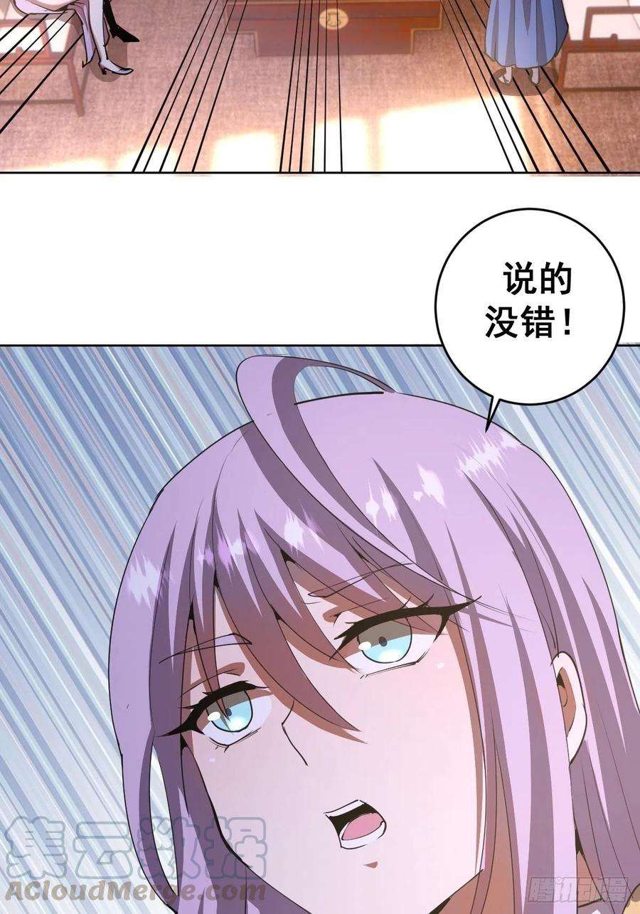 星灵暗帝84话：统一战线