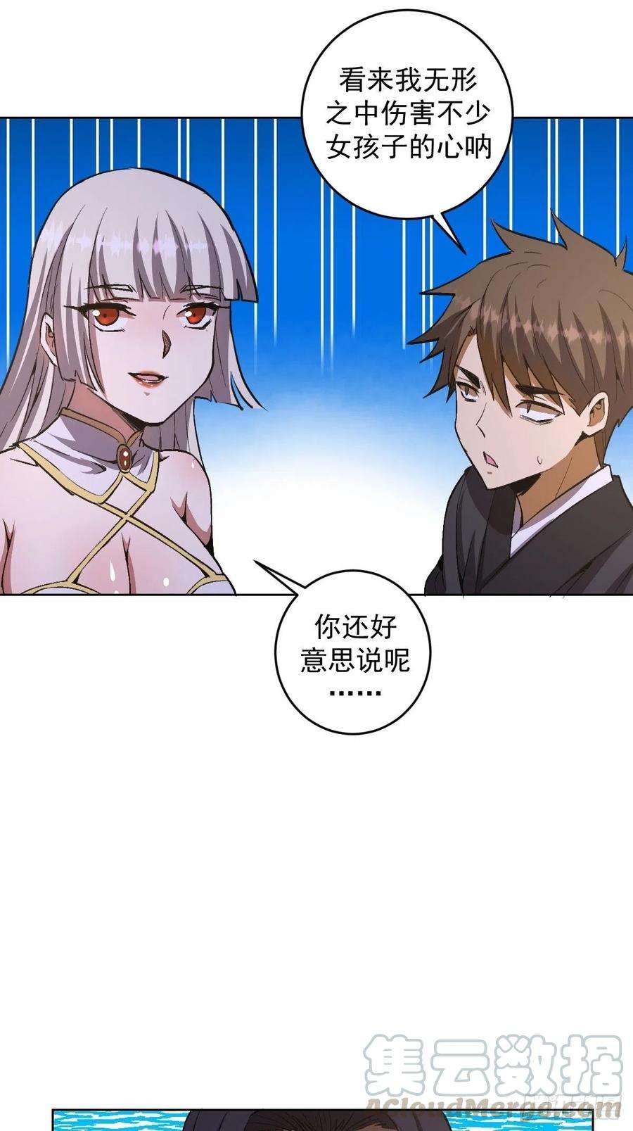 星灵暗帝84话：统一战线