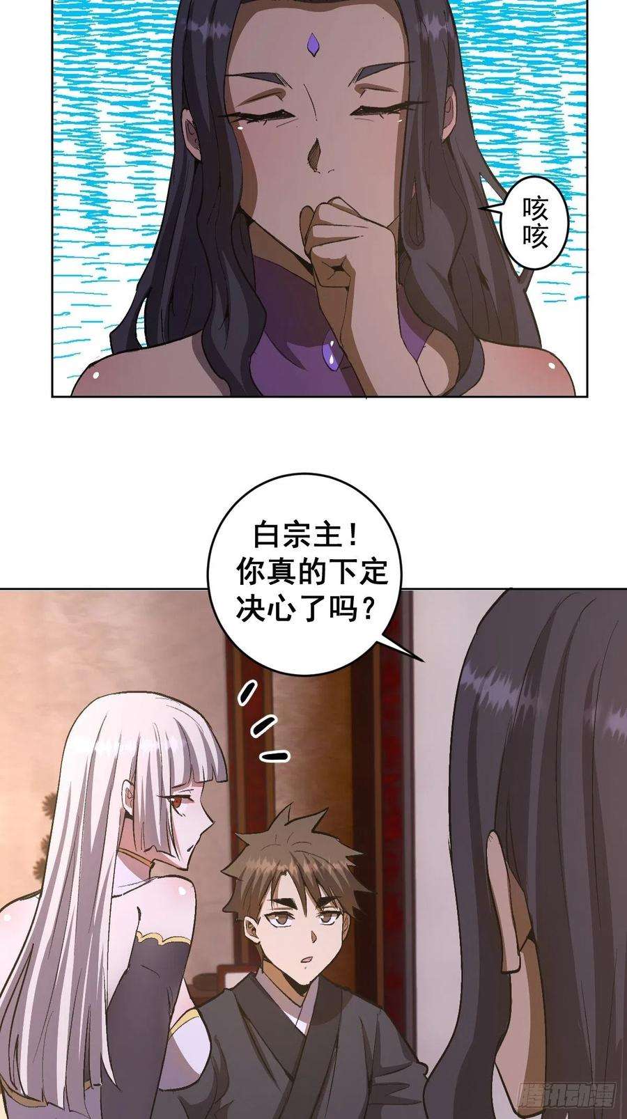 星灵暗帝84话：统一战线