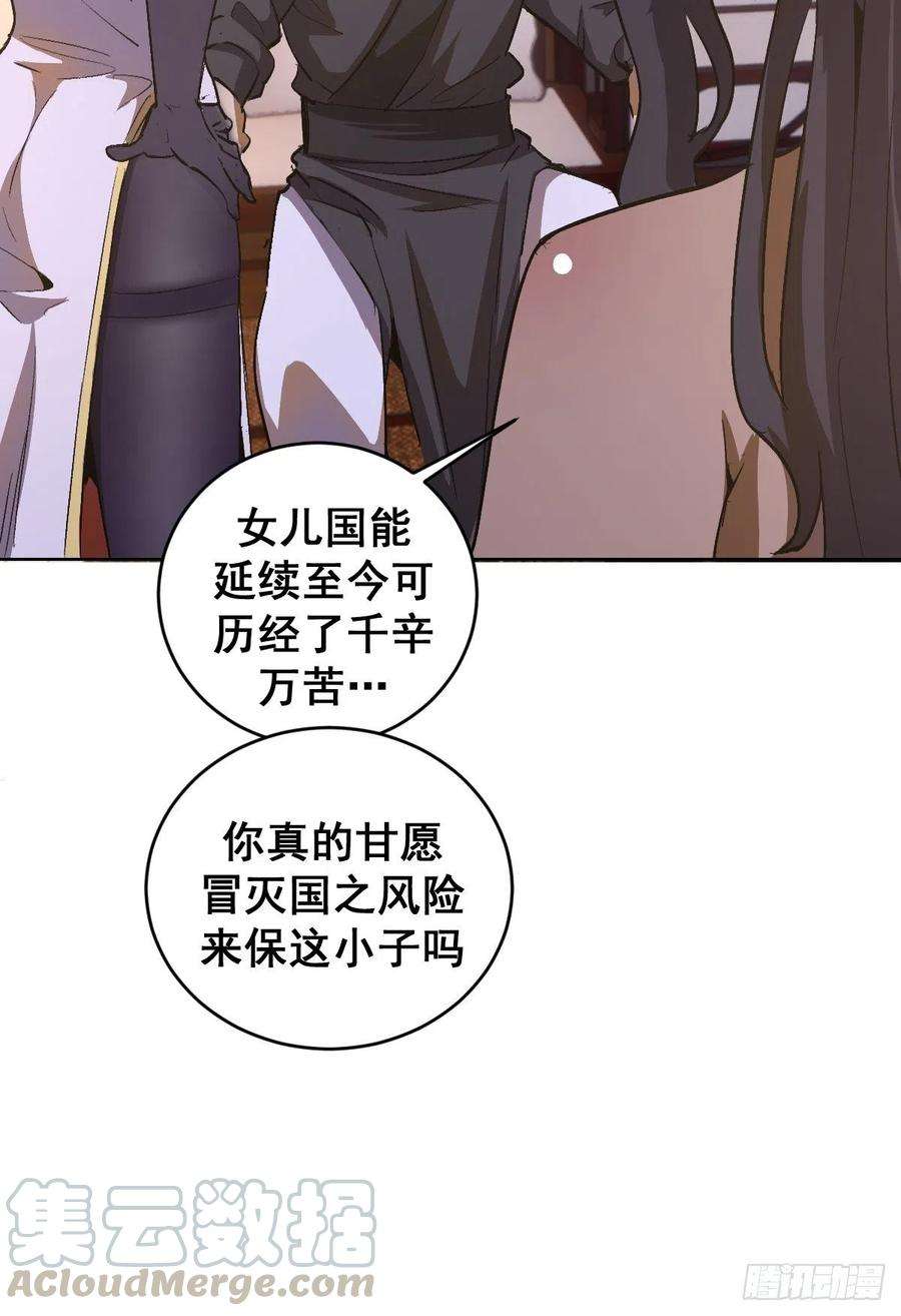 星灵暗帝84话：统一战线