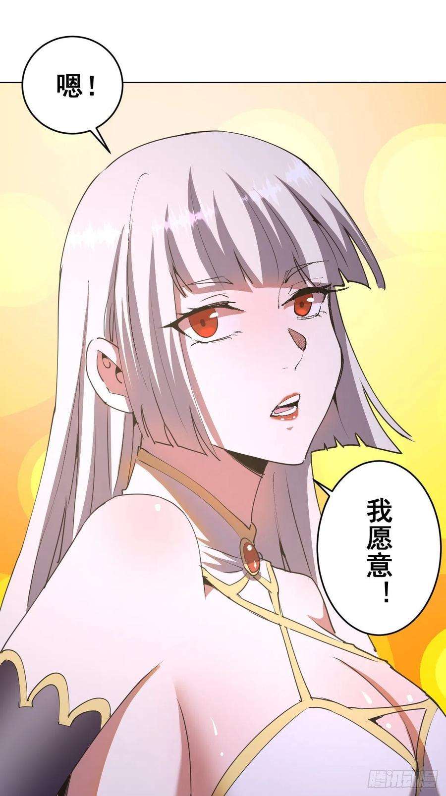 星灵暗帝84话：统一战线