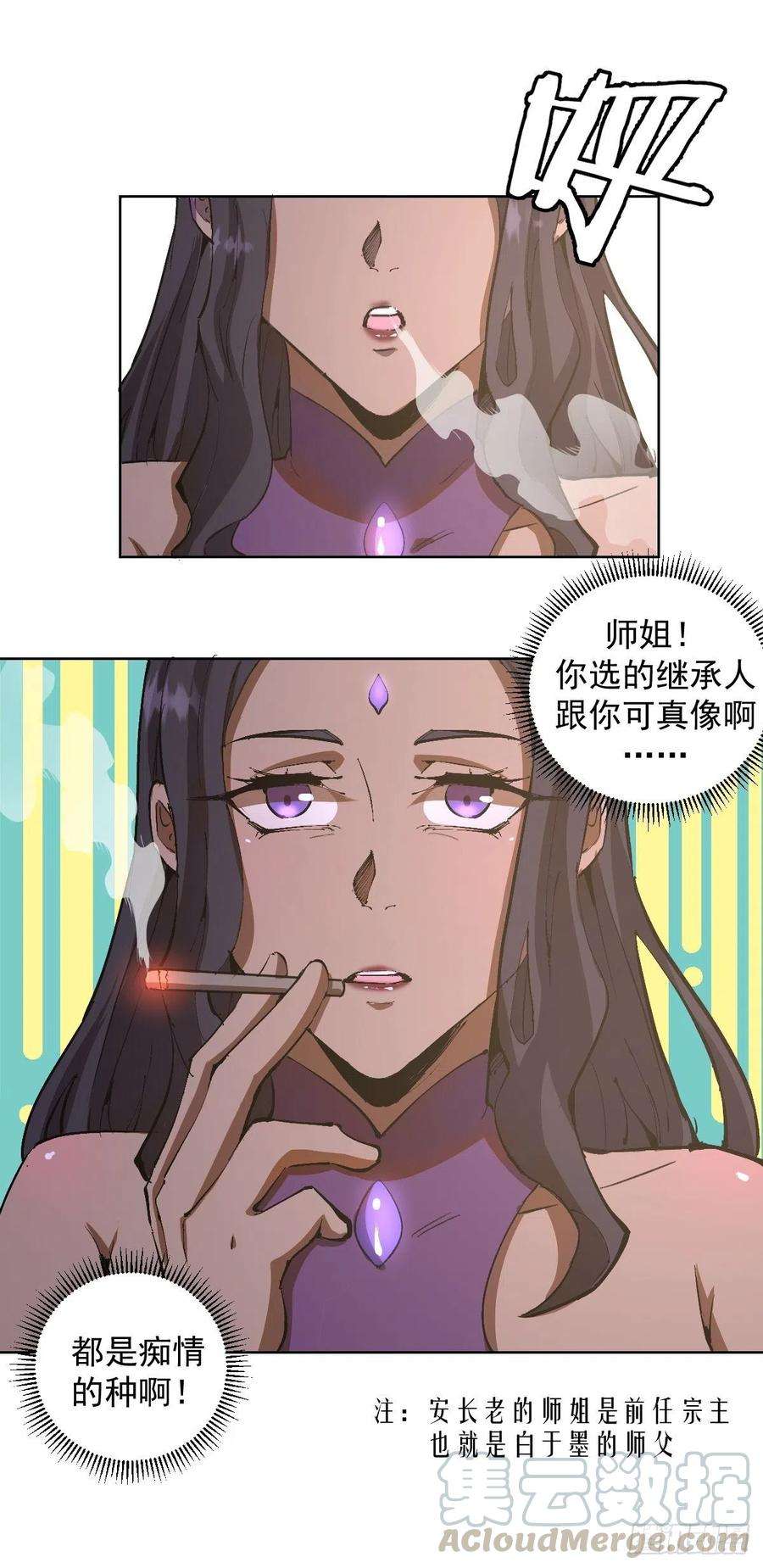星灵暗帝84话：统一战线