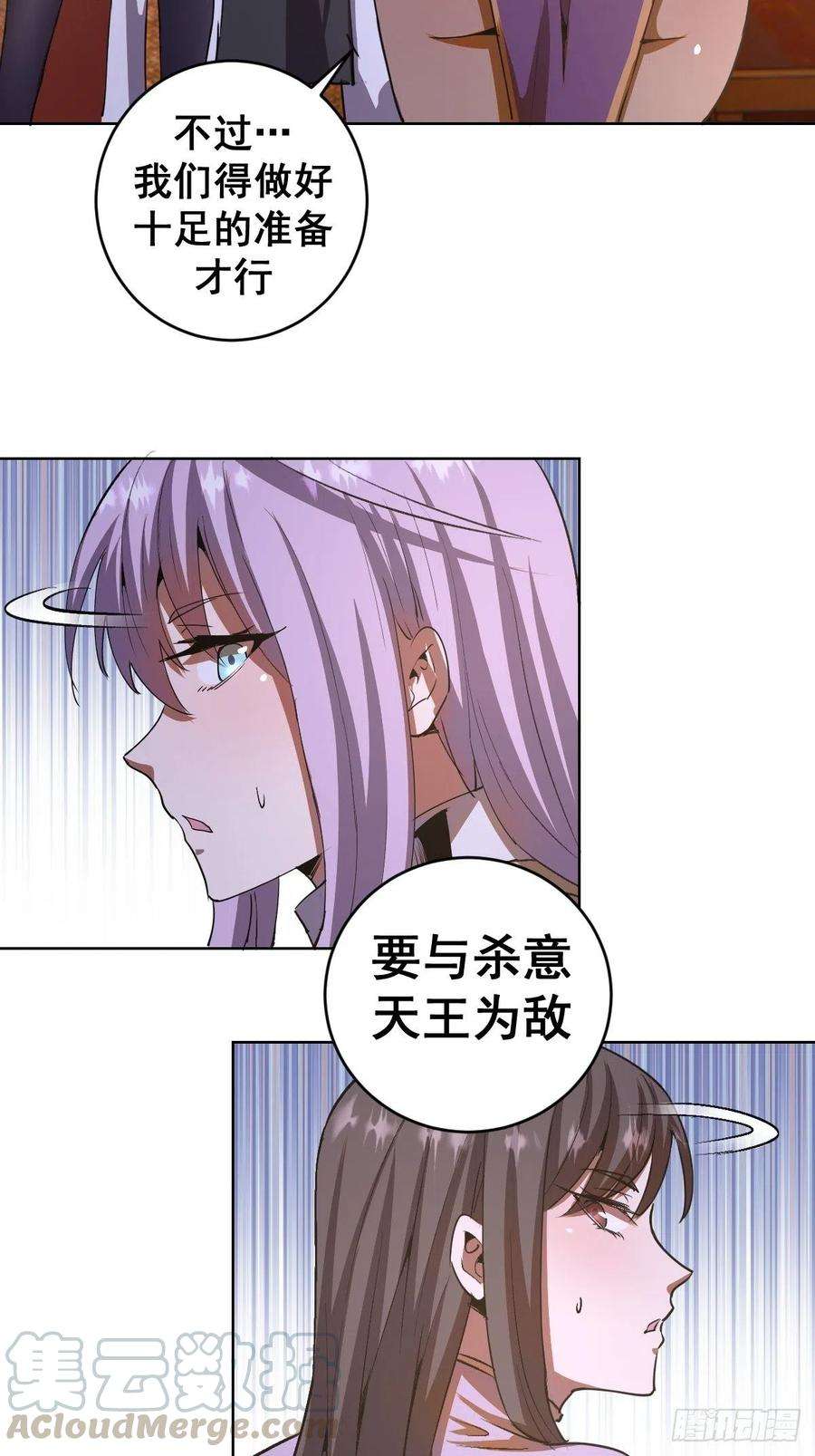 星灵暗帝84话：统一战线