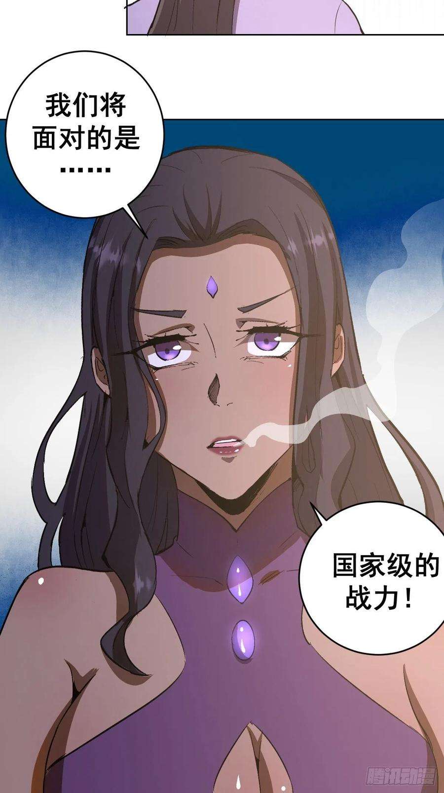 星灵暗帝84话：统一战线