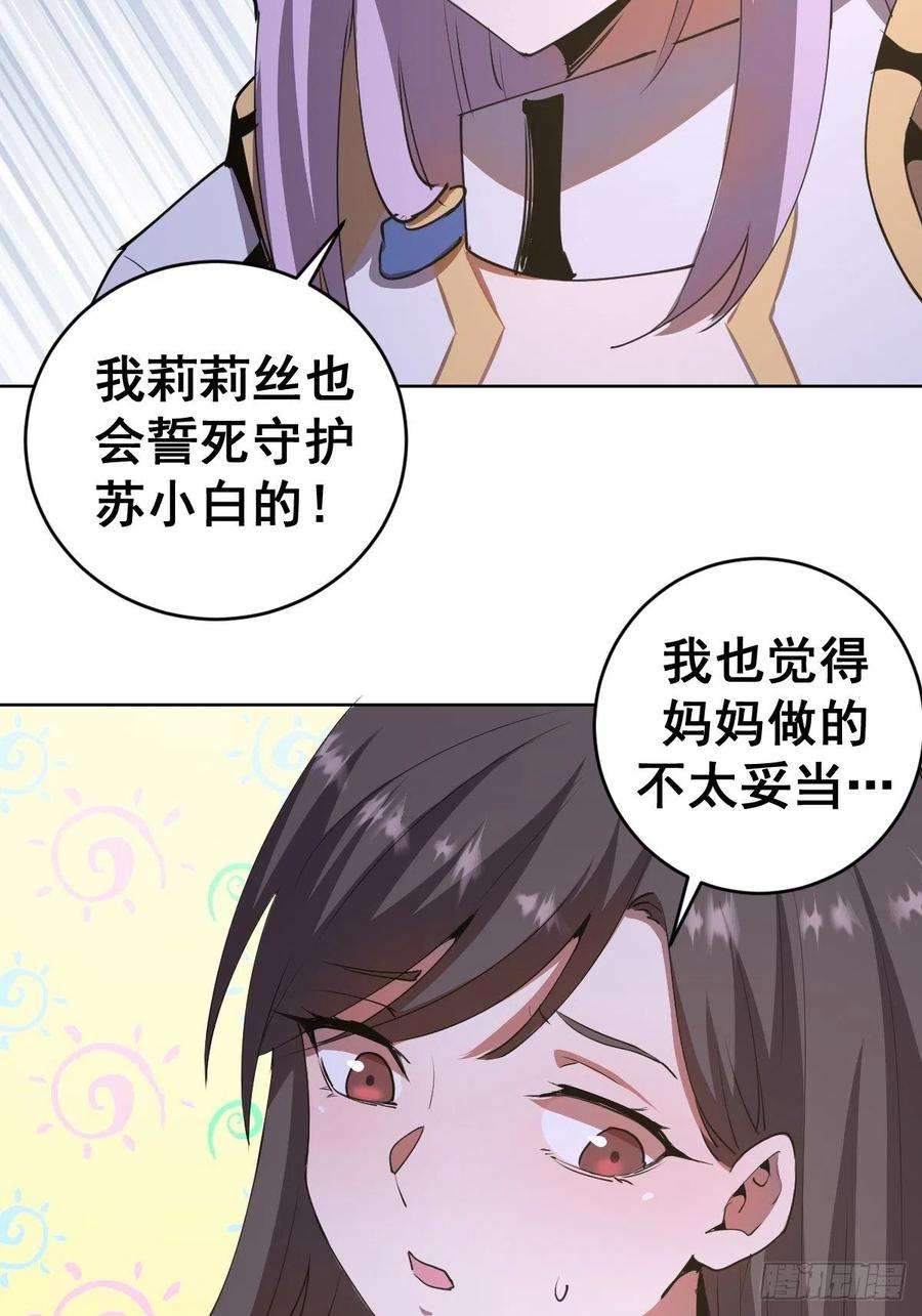 星灵暗帝84话：统一战线