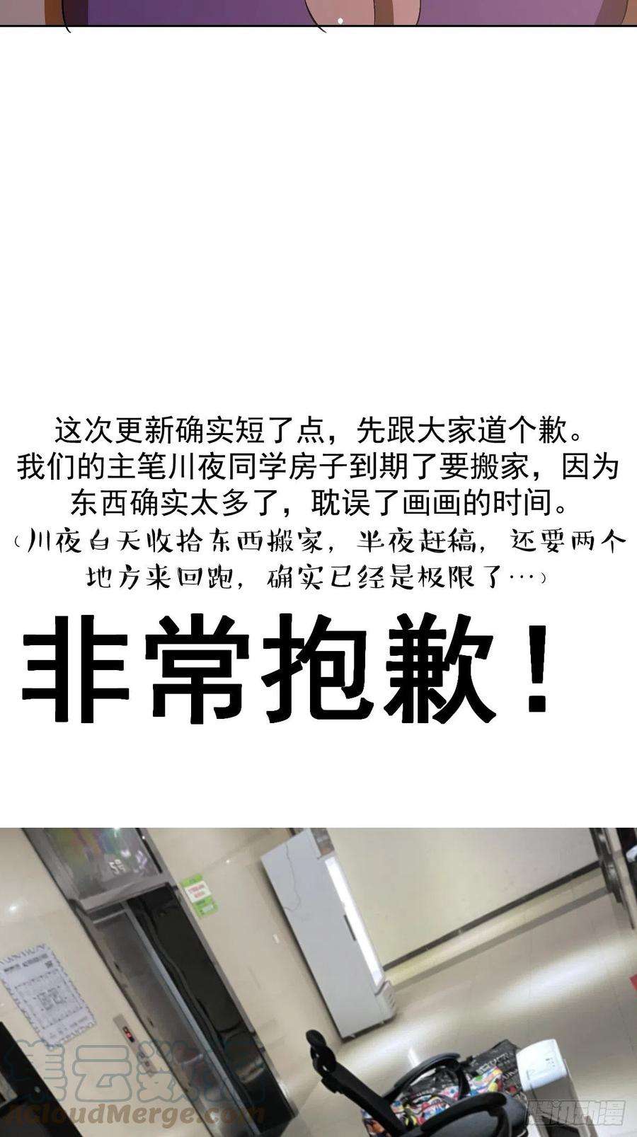 星灵暗帝84话：统一战线