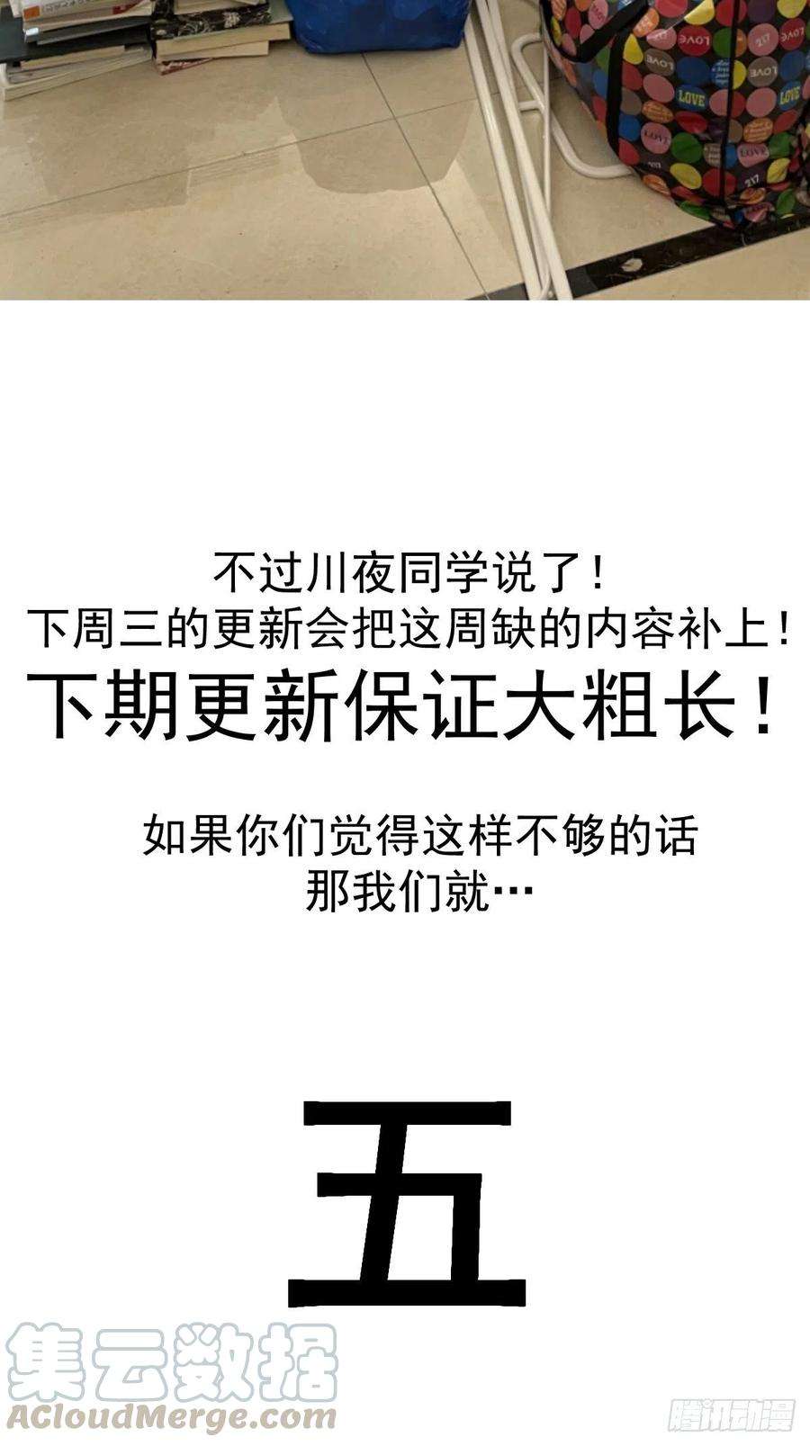 星灵暗帝84话：统一战线