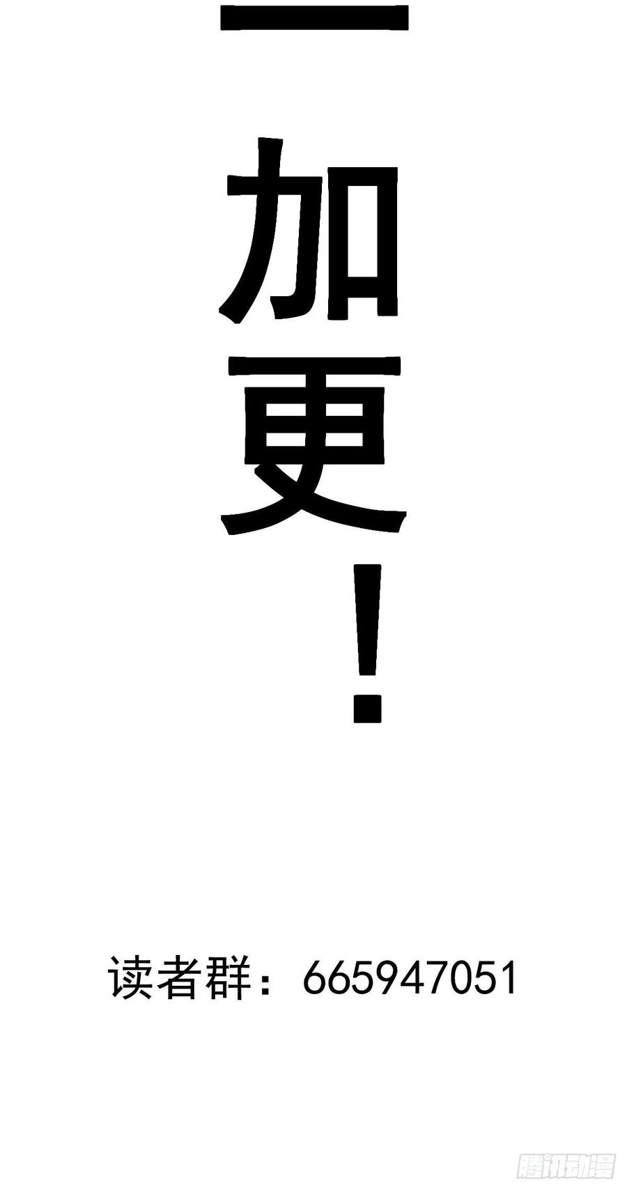 星灵暗帝84话：统一战线