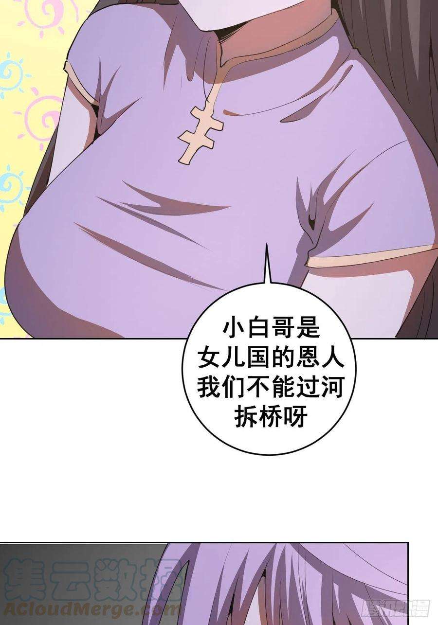 星灵暗帝84话：统一战线