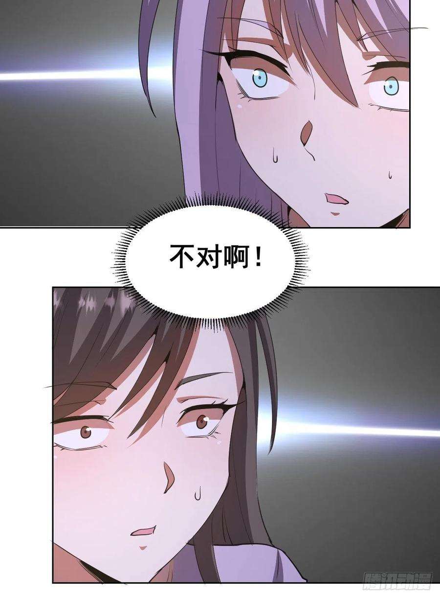 星灵暗帝84话：统一战线