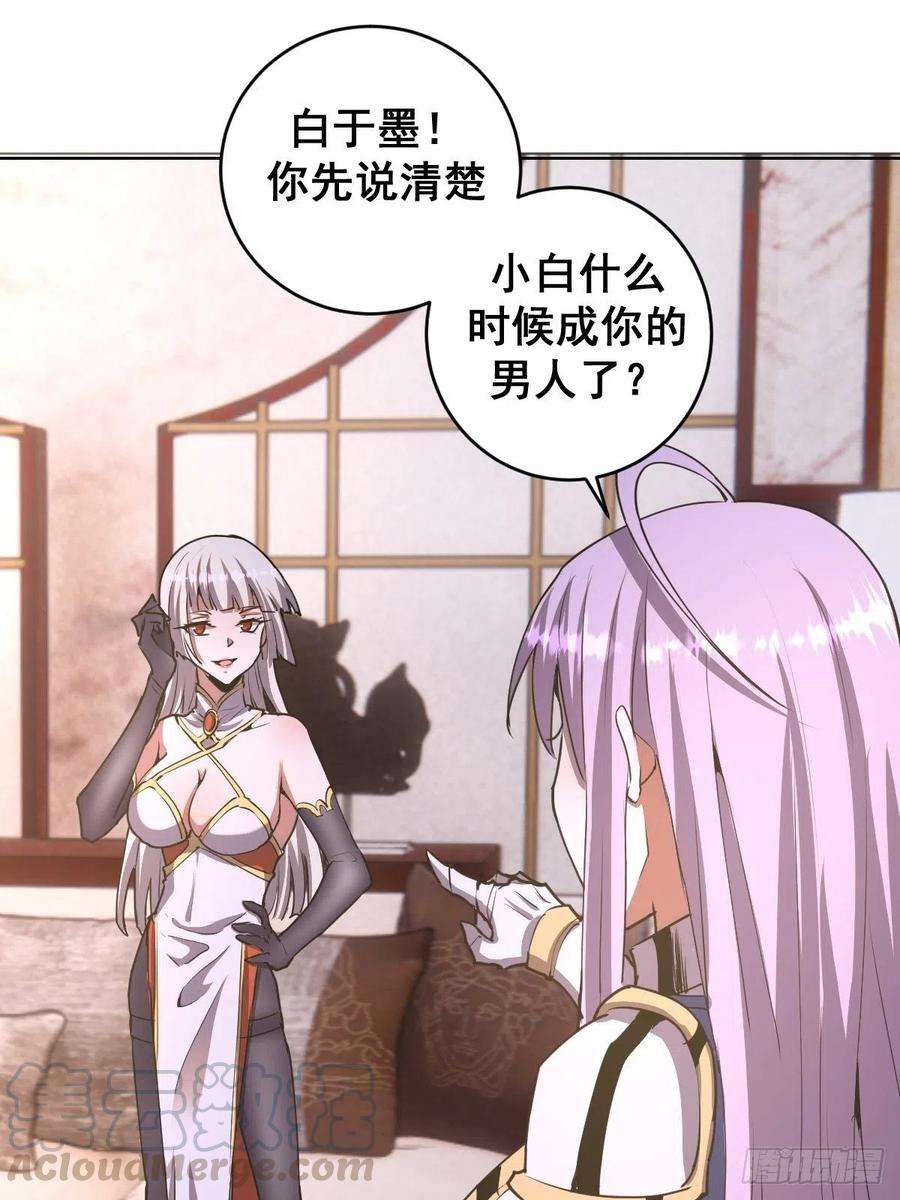 星灵暗帝84话：统一战线