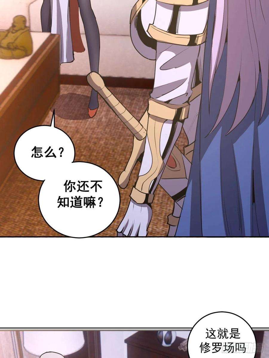 星灵暗帝84话：统一战线